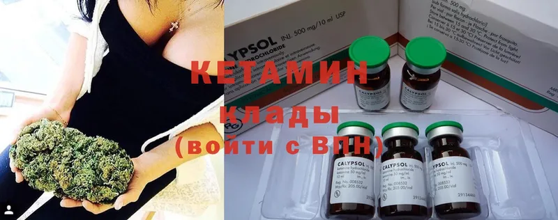 КЕТАМИН ketamine  KRAKEN рабочий сайт  Курильск 