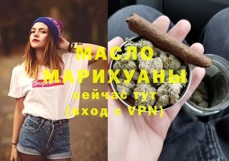 Дистиллят ТГК гашишное масло  Курильск 